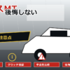 ヤリスMTで後悔しない選び方と注意点のアイキャッチ画像